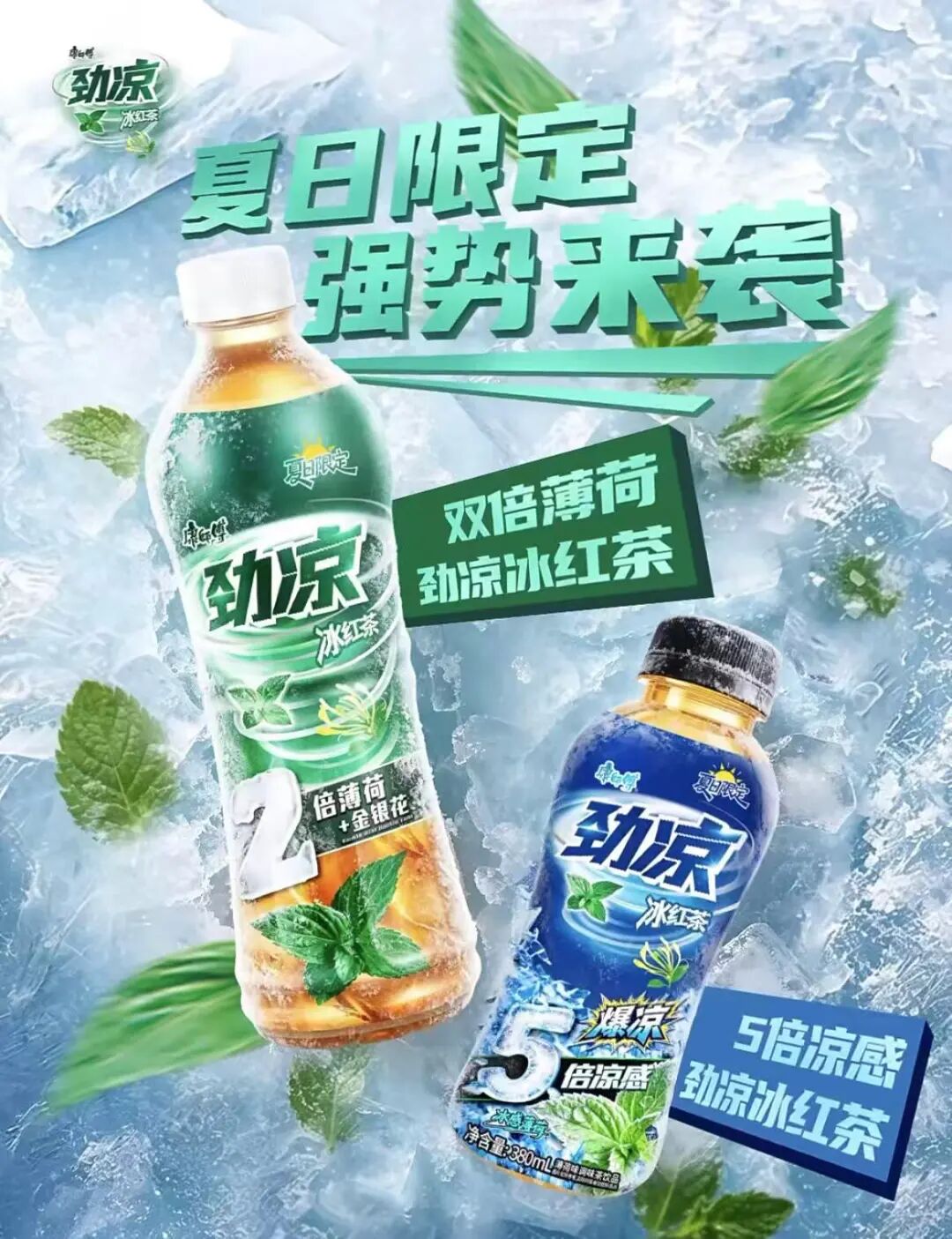 康师傅推出劲凉冰红茶新品,涪陵榨菜将魔芋纳入2026年品类规划中……