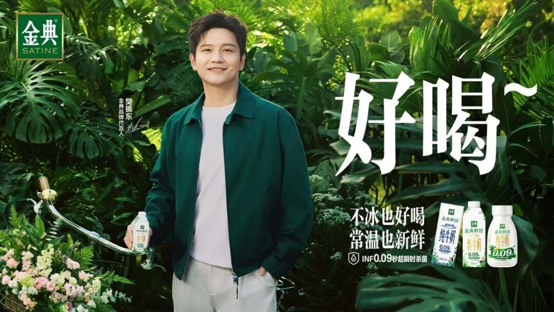 伊利、蒙牛、君乐宝,旗下品牌官宣新“代言人”!