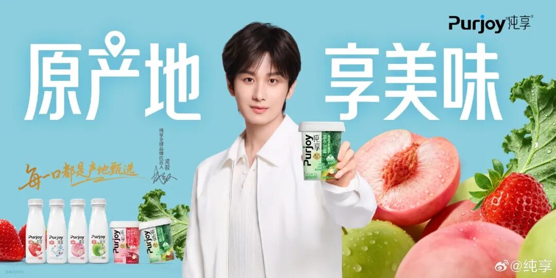 伊利、蒙牛、君乐宝,旗下品牌官宣新“代言人”!