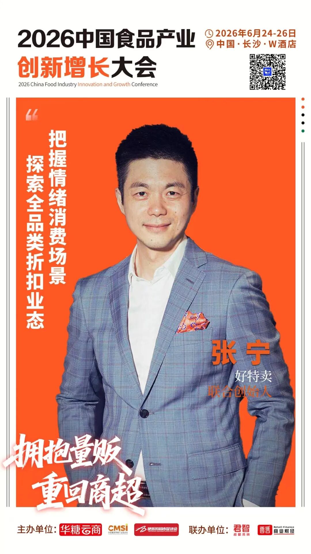 伊利、蒙牛、君乐宝，旗下品牌官宣新“代言人”！