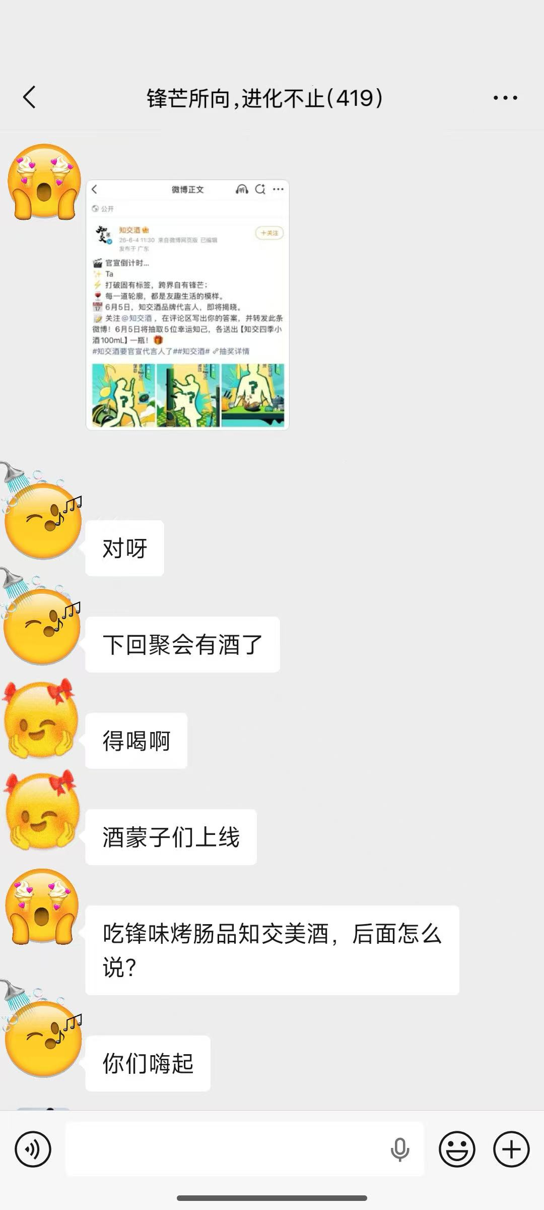 知交酒携手谢霆锋，为白酒年轻化打开新方向
