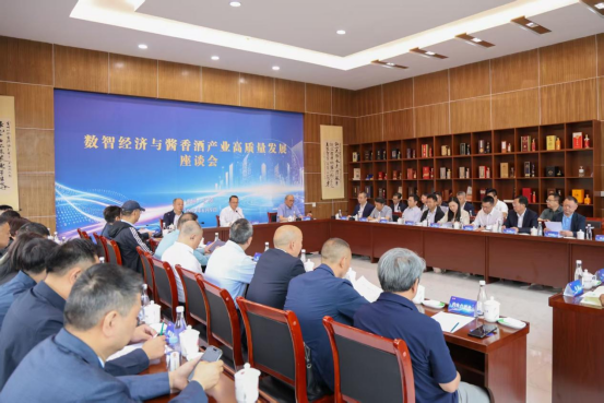 锚定产业数实融合转型新赛道,仁怀酱酒数消世界平台正式上线