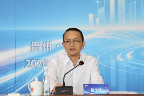 锚定产业数实融合转型新赛道,仁怀酱酒数消世界平台正式上线