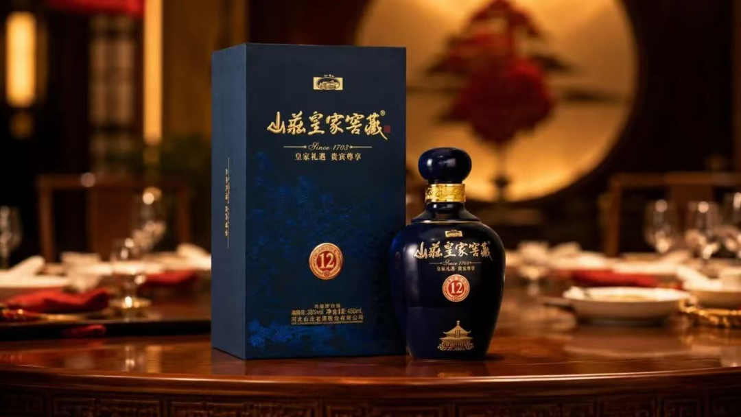 皇家窖藏12强塑200元价格带,冀酒喜迎增长新引擎