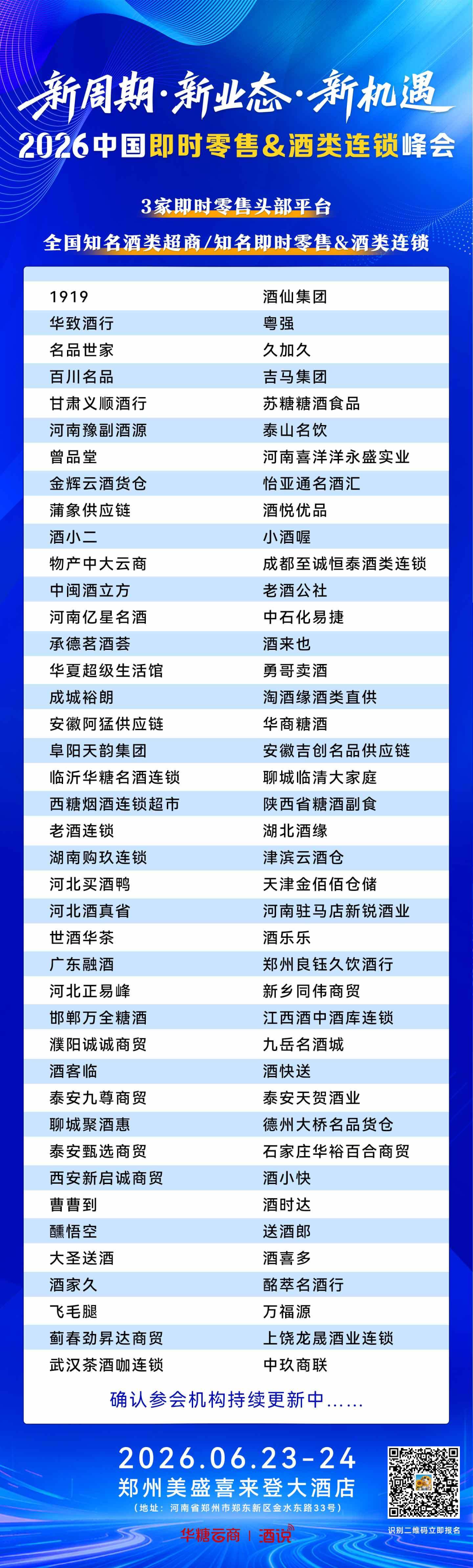 酒说日报 | 茅台十五五规划发布;蔡天虹当选遵义市酒业协会会长 ……