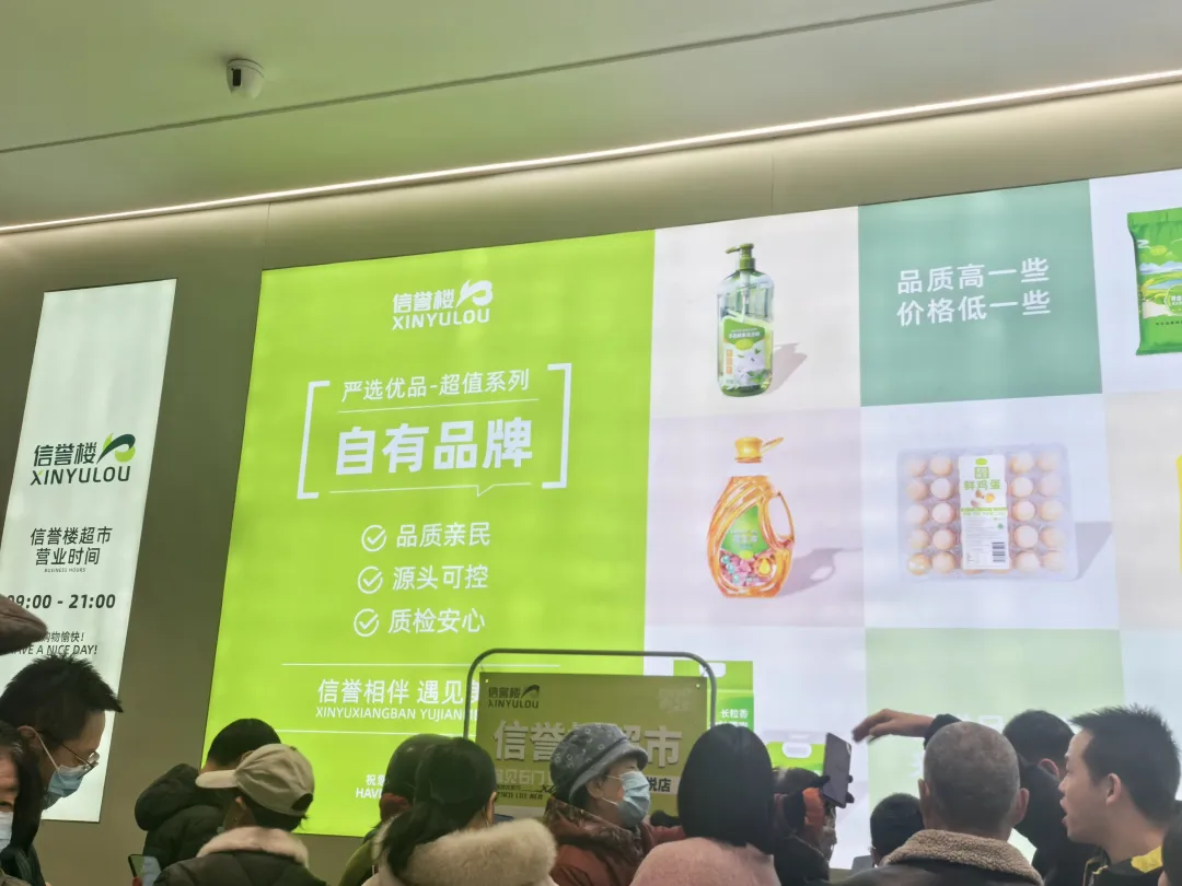 疯狂逆袭,一批区域商超悄悄百亿出圈!