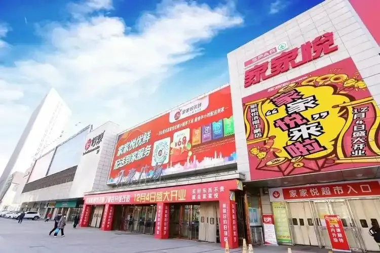 疯狂逆袭,一批区域商超悄悄百亿出圈!