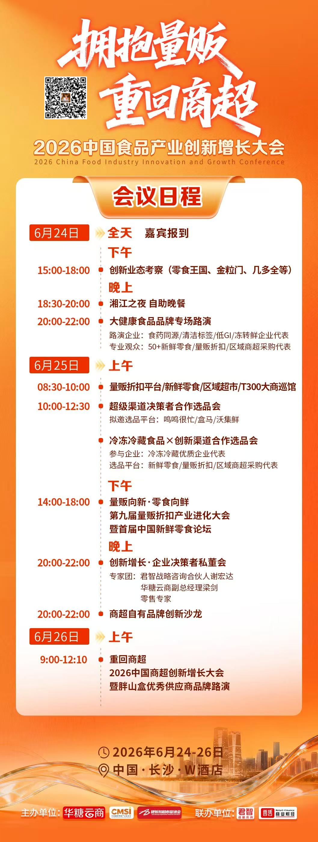疯狂逆袭，一批区域商超悄悄百亿出圈！