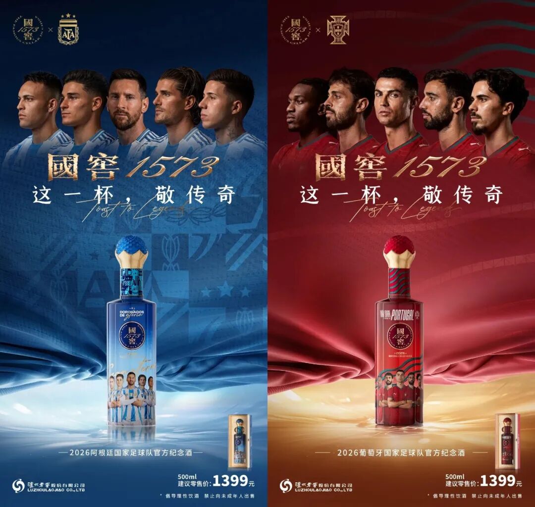 白酒“上桌”、啤酒“换场”！透视世界杯热潮下的体育营销变局