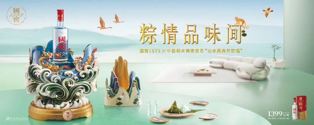 从IP迭代到文化出圈，国窖1573持续筑牢美学护城河