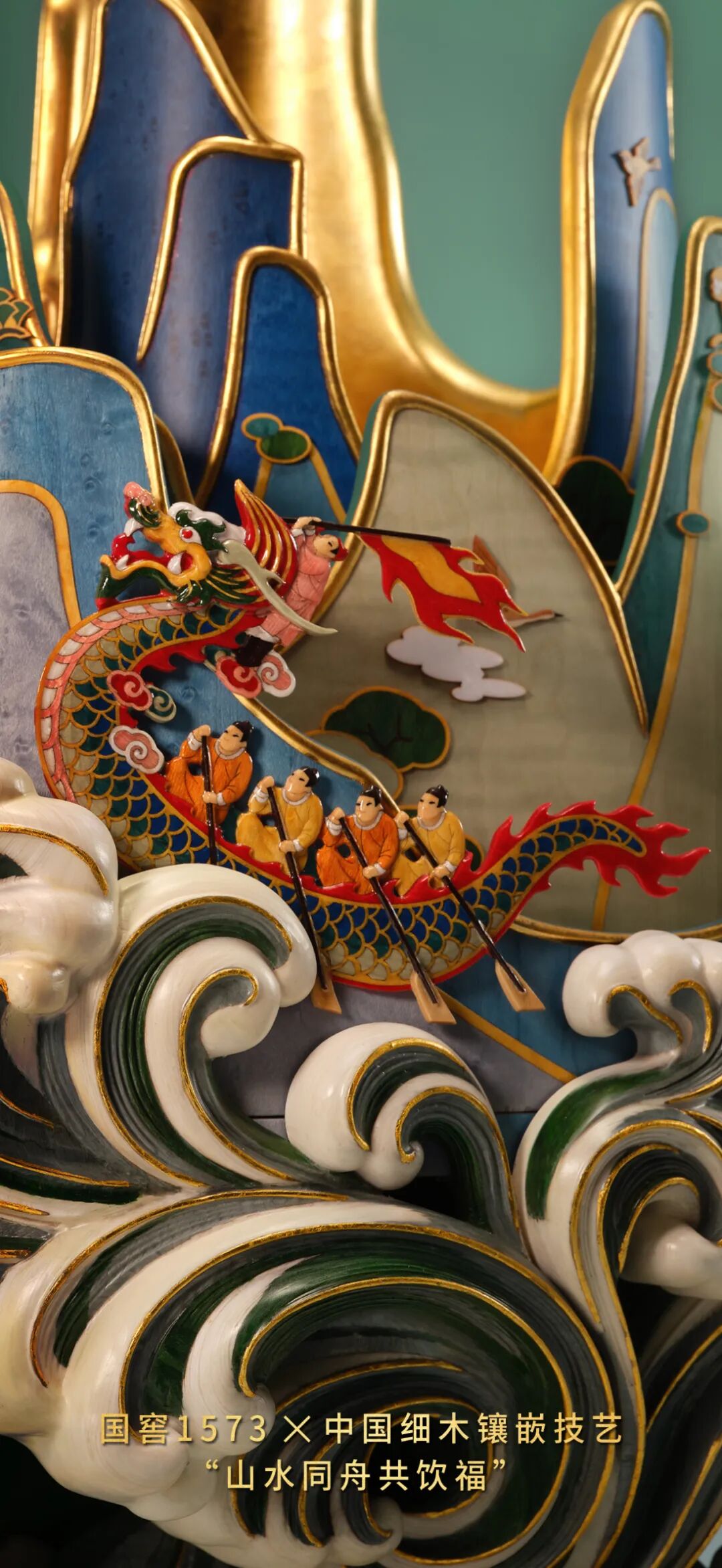 从IP迭代到文化出圈，国窖1573持续筑牢美学护城河