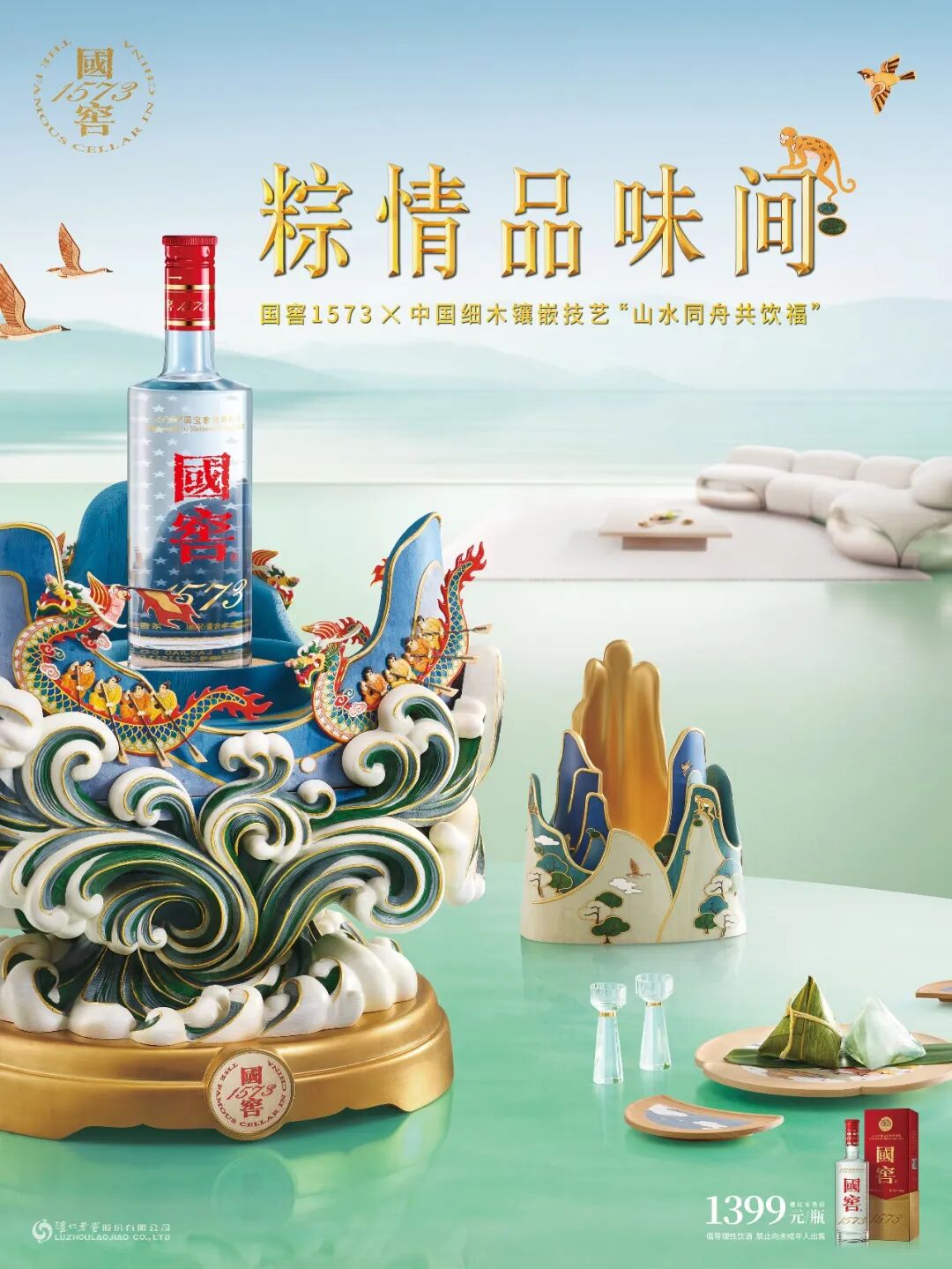 从IP迭代到文化出圈，国窖1573持续筑牢美学护城河