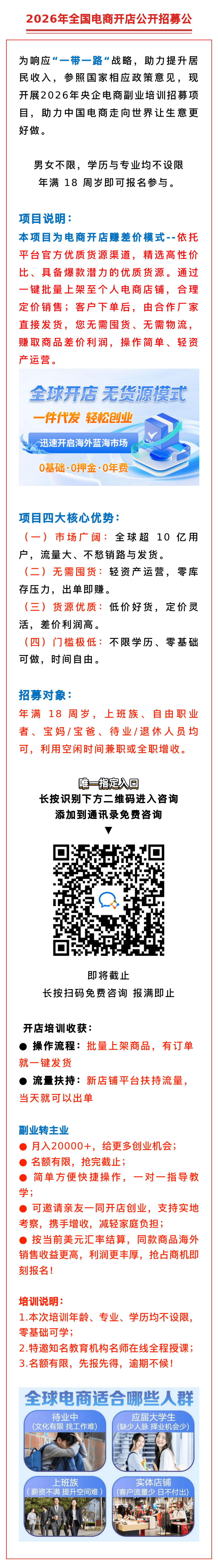 即将抵达！请做好准备！