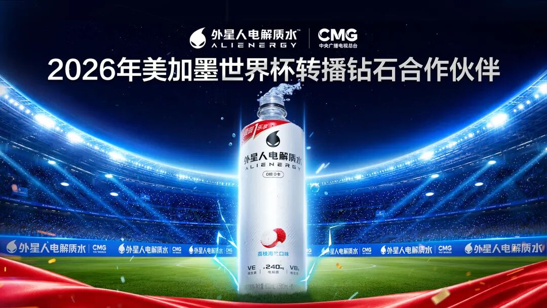 娃哈哈赞助阿根廷足球队中国区,星巴克推出首款即饮袋装咖啡……
