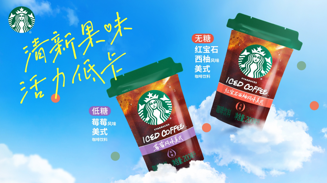 娃哈哈赞助阿根廷足球队中国区,星巴克推出首款即饮袋装咖啡……