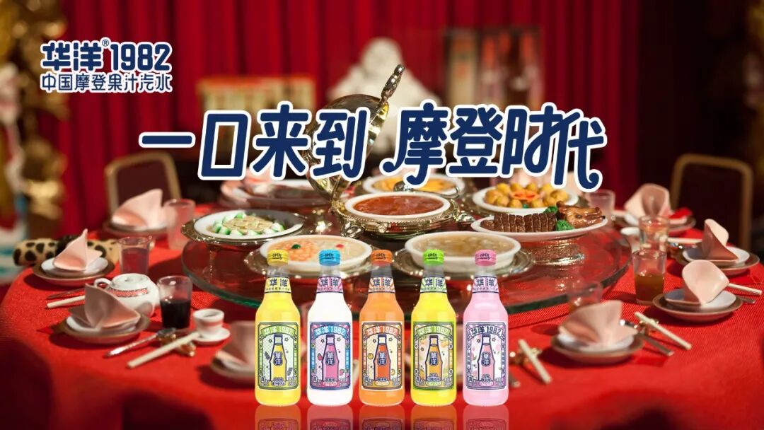 独家!肯下“笨功夫”的华洋汽水,把“助商”理念刻进了骨子里!