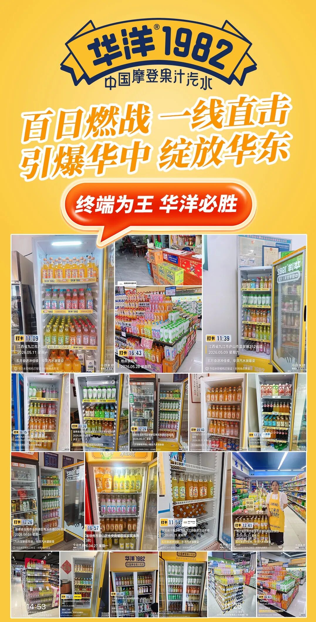 独家!肯下“笨功夫”的华洋汽水,把“助商”理念刻进了骨子里!