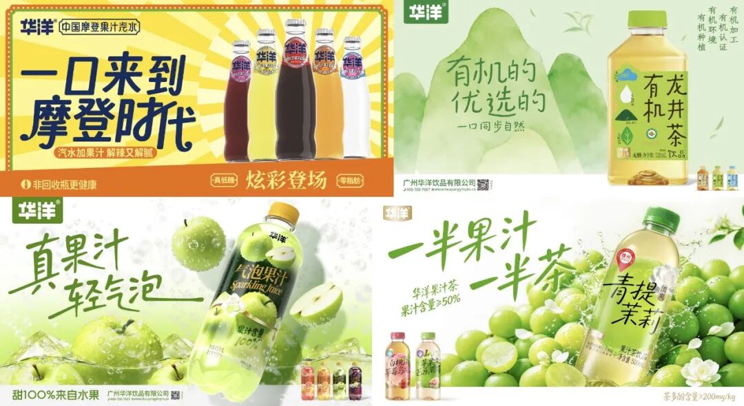 独家!肯下“笨功夫”的华洋汽水,把“助商”理念刻进了骨子里!