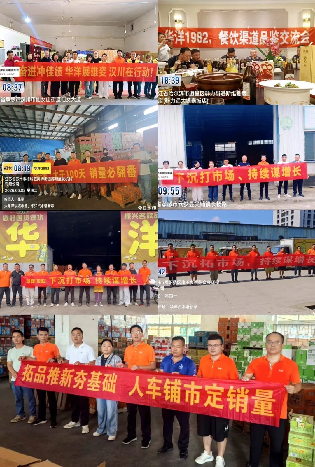 独家!肯下“笨功夫”的华洋汽水,把“助商”理念刻进了骨子里!