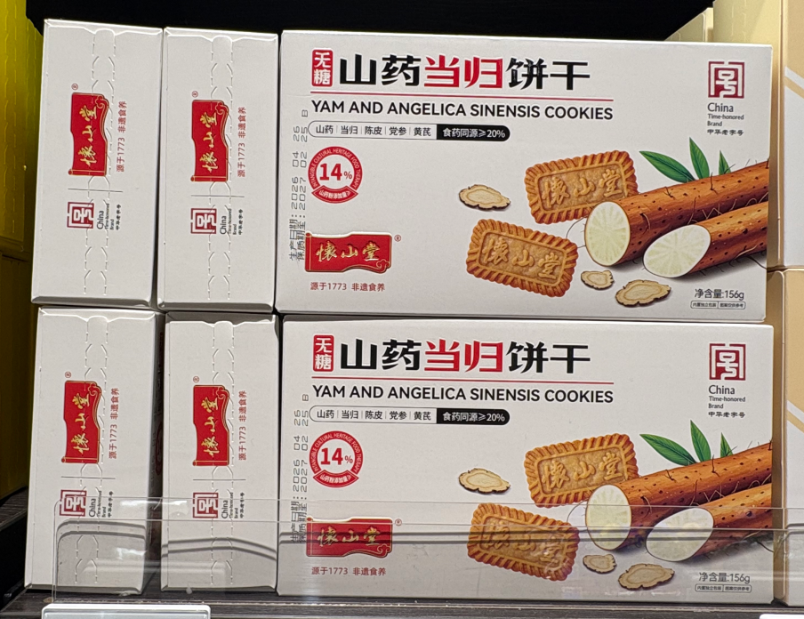 低GI、药食同源……饼干烘焙的“增长线”变了
