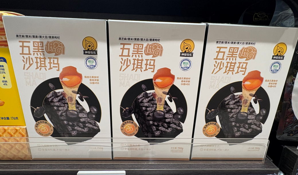 低GI、药食同源……饼干烘焙的“增长线”变了