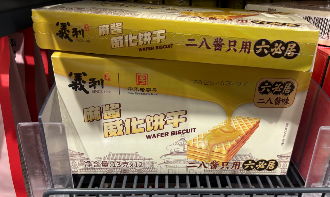 低GI、药食同源……饼干烘焙的“增长线”变了