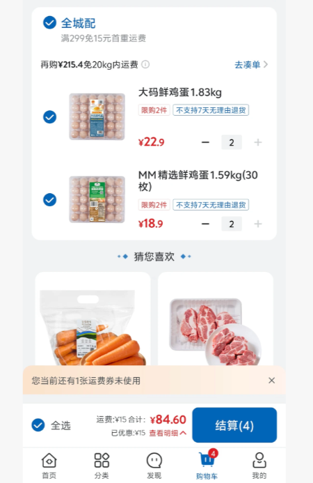 蛋价同比暴涨80%!山姆、盒马限购,沃尔玛连涨三次……