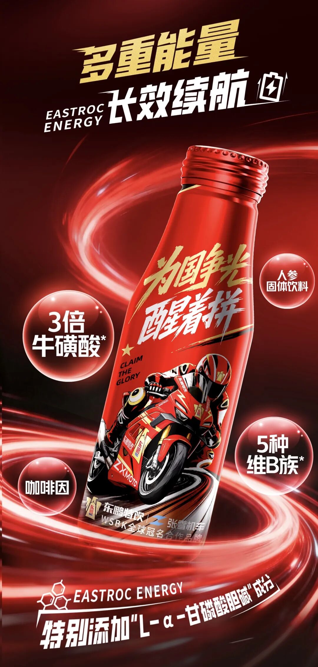 联名张雪机车重新定义中国能量,“东方大鹏”来了!