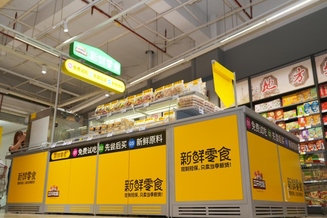 不想再输一轮！永辉零食馆、大润发×三只松鼠店中店，大卖场抢抓新鲜零食赛道