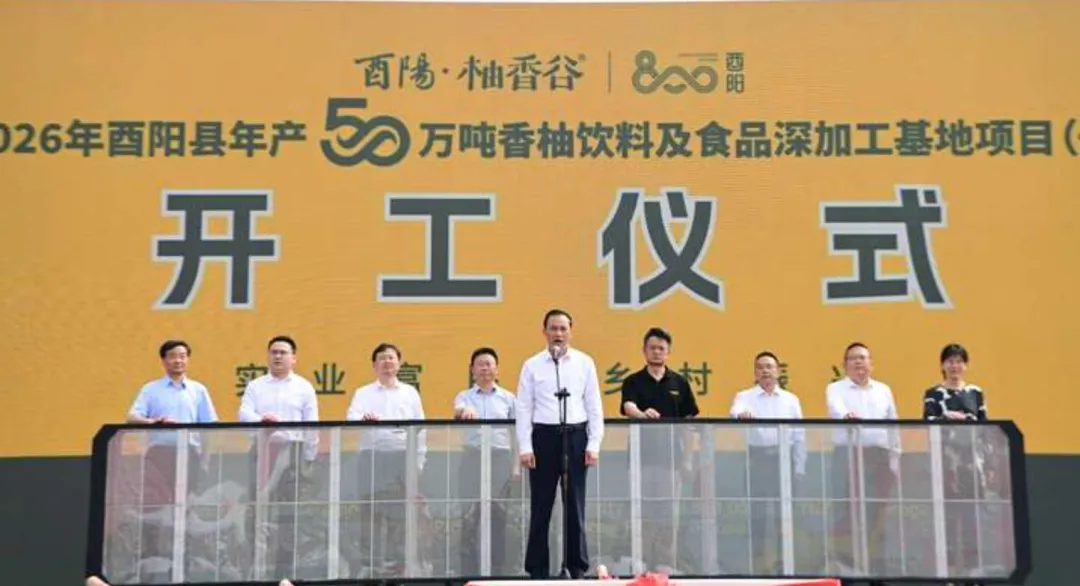 忽然一周 | 统一推出气泡柠檬水,今麦郎上新“英伦四季”伯爵茶,柚香谷开建酉阳生产基地……