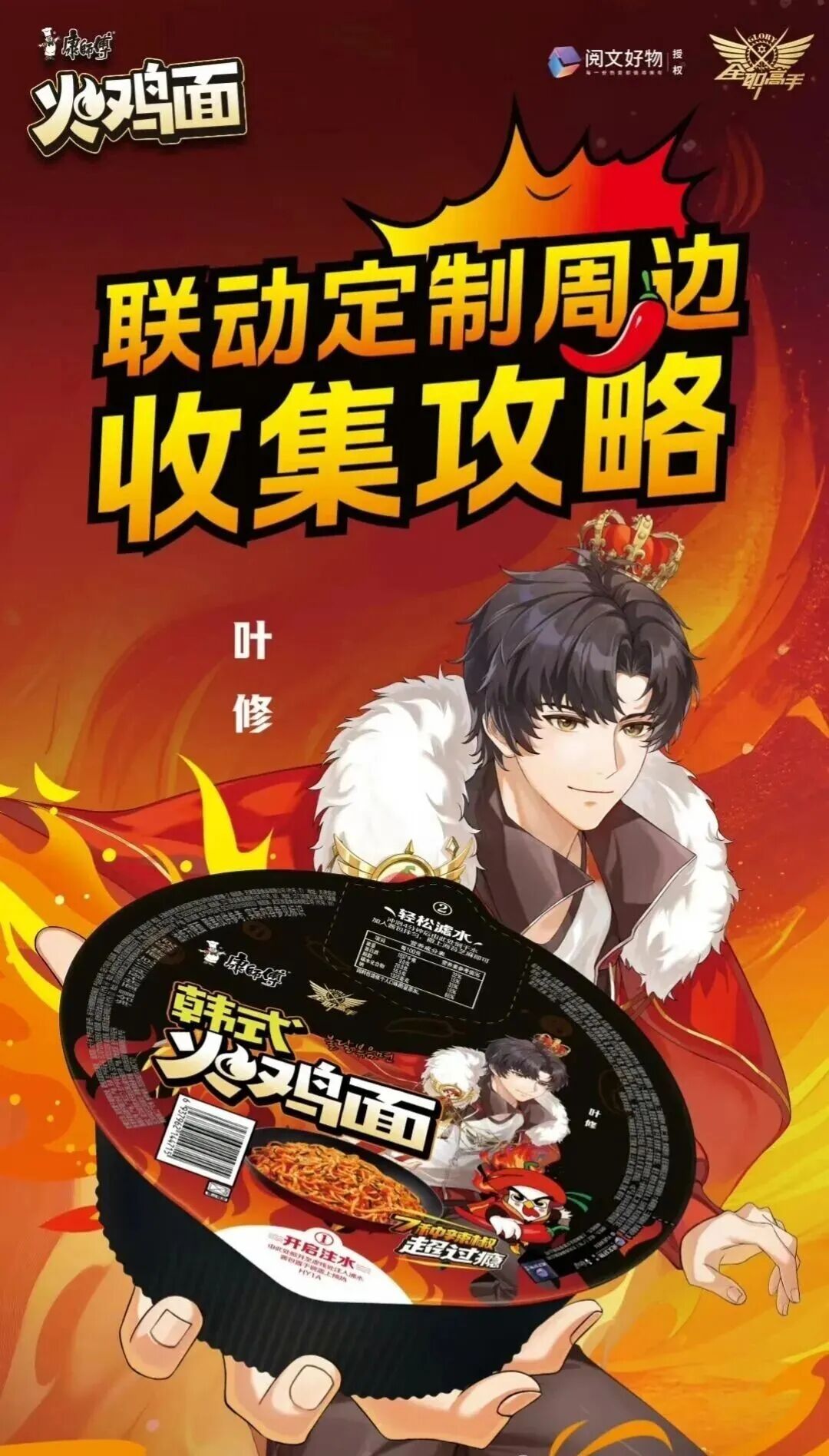 026新一轮方便面内卷,“康统白今”四巨头在同一赛道开战!"