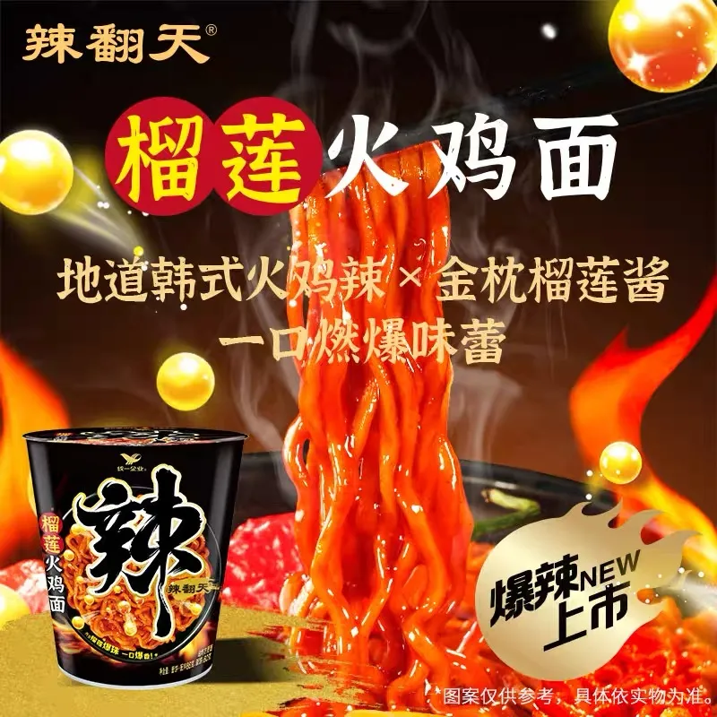 026新一轮方便面内卷,“康统白今”四巨头在同一赛道开战!"