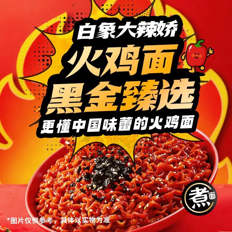 026新一轮方便面内卷,“康统白今”四巨头在同一赛道开战!"