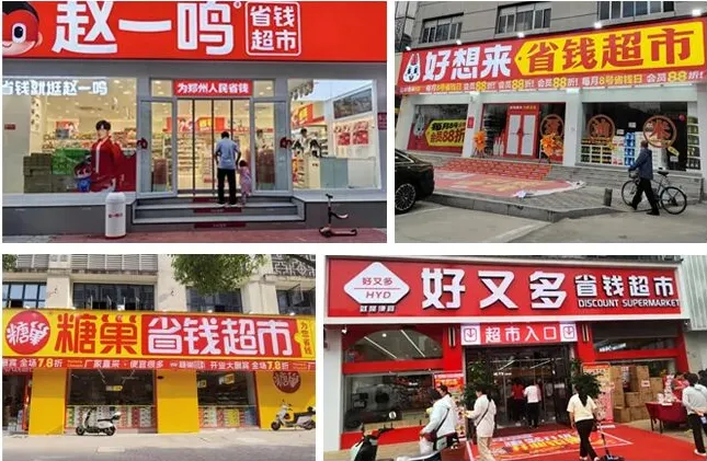 商超在升级，量贩在加柜：冻品企业的新增量，不在老地方