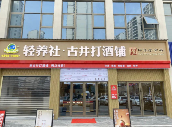 传统酒企VS新玩家,打酒铺是谁的机会?