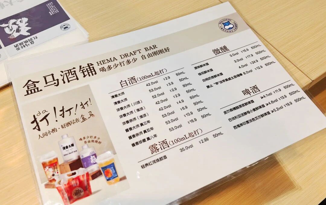 传统酒企VS新玩家,打酒铺是谁的机会?