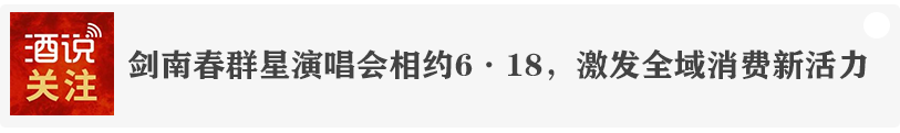 传统酒企VS新玩家,打酒铺是谁的机会?