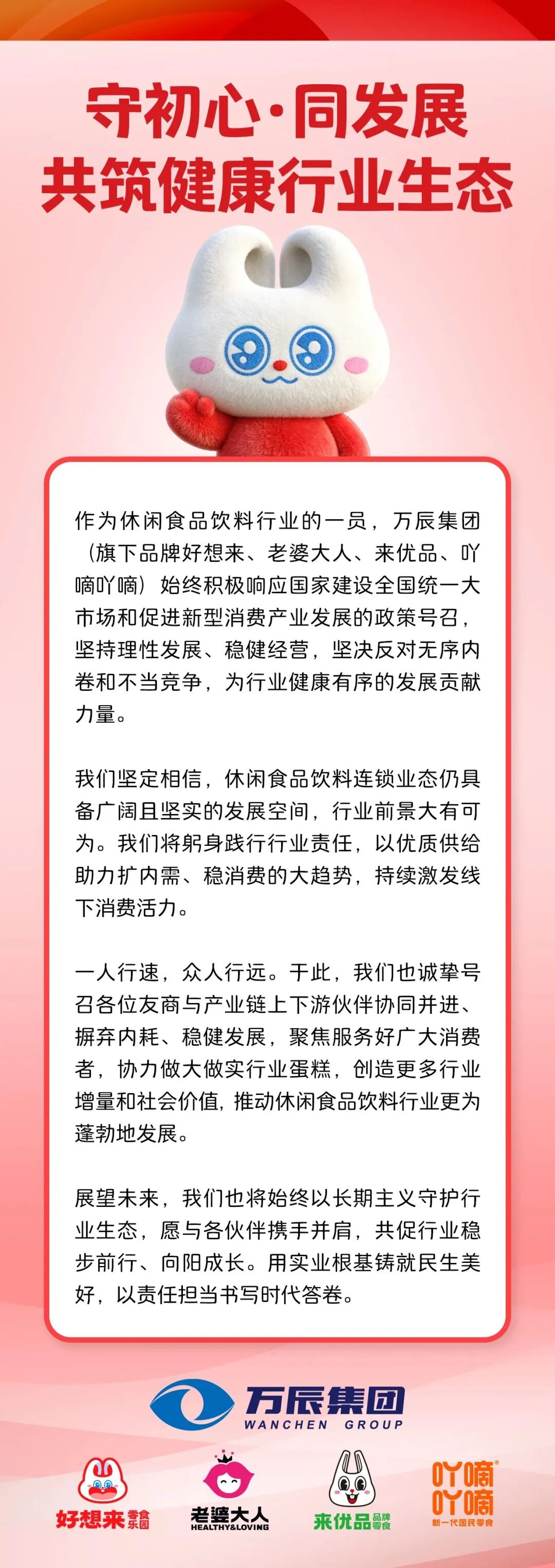 食业周报丨劲仔食品一季度营收创新高、统一上新柠檬水……