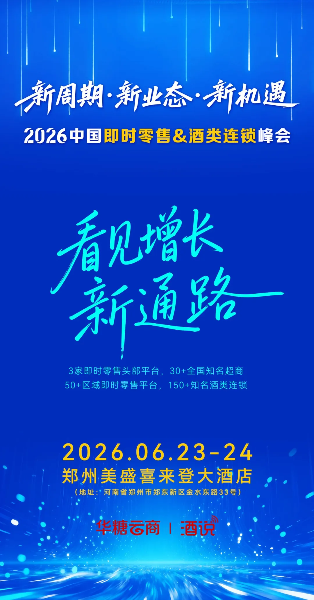 本周大事记丨茅台召开股东大会；五粮液换帅；泸州老窖、古井等多家酒企推新……