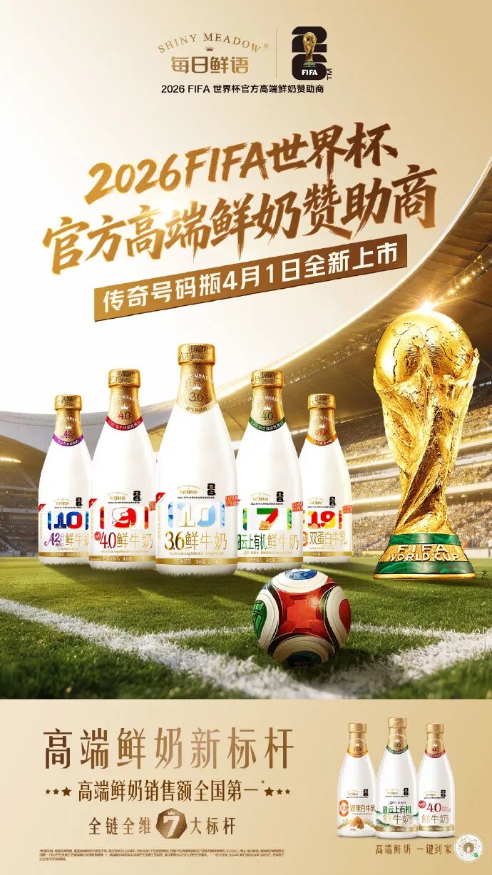 可口可乐、蒙牛、元气森林…..10大品牌打响世界杯营销战,谁更出彩?!