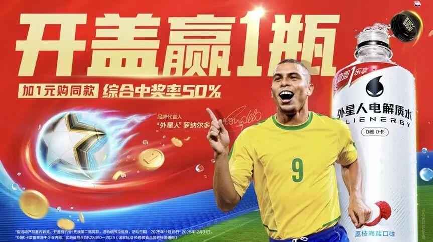 可口可乐、蒙牛、元气森林…..10大品牌打响世界杯营销战,谁更出彩?!