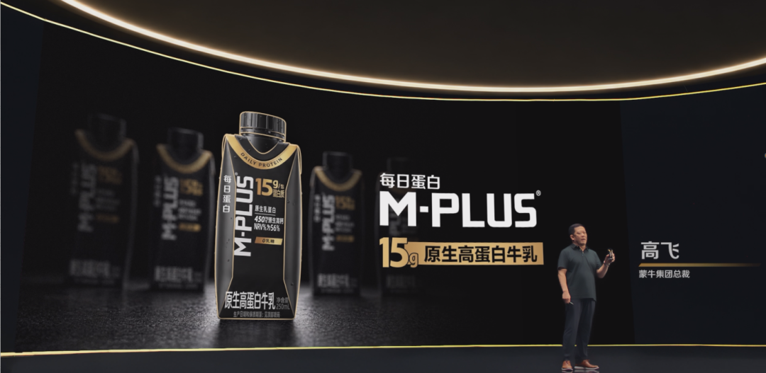 八年磨一剑!蒙牛M-PLUS每日蛋白登场,重塑高蛋白乳品新标准