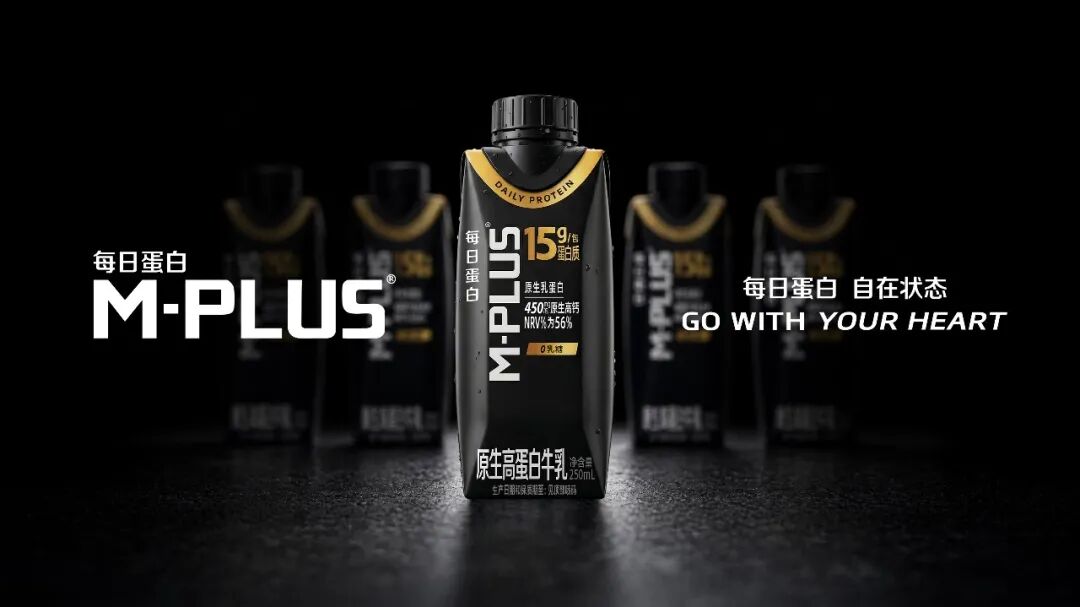 八年磨一剑!蒙牛M-PLUS每日蛋白登场,重塑高蛋白乳品新标准