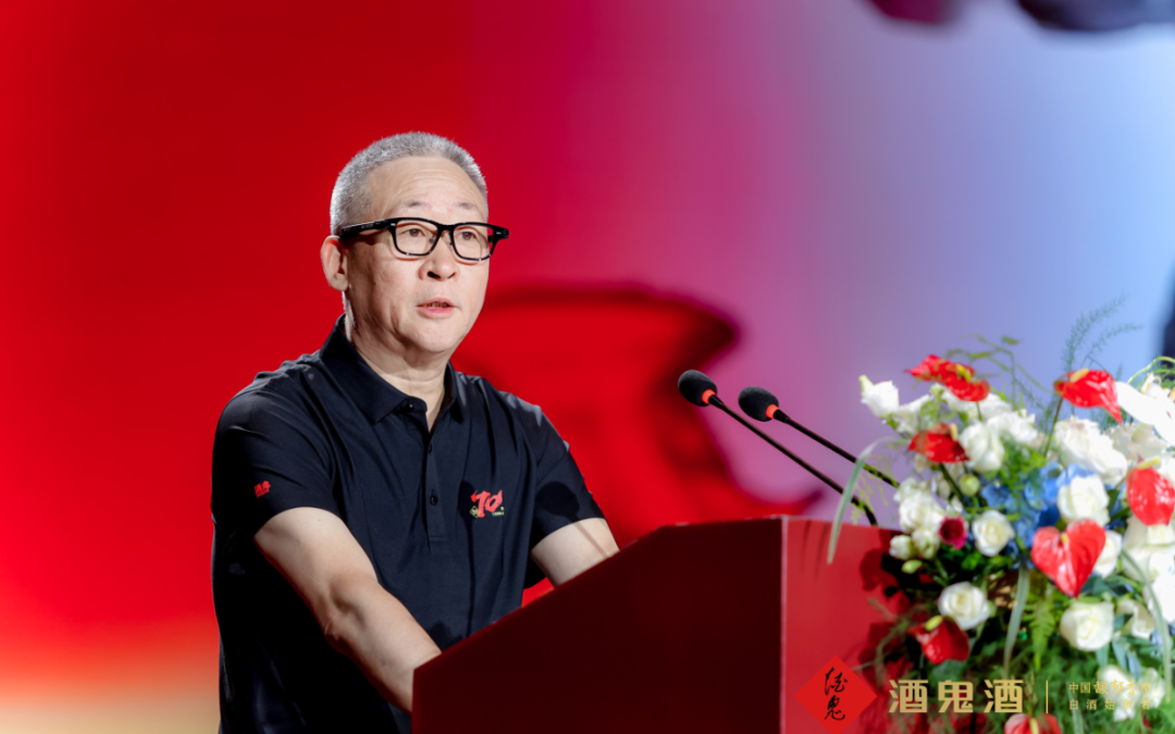 酒鬼酒开启第三次创业，打造“六共”馥郁家园