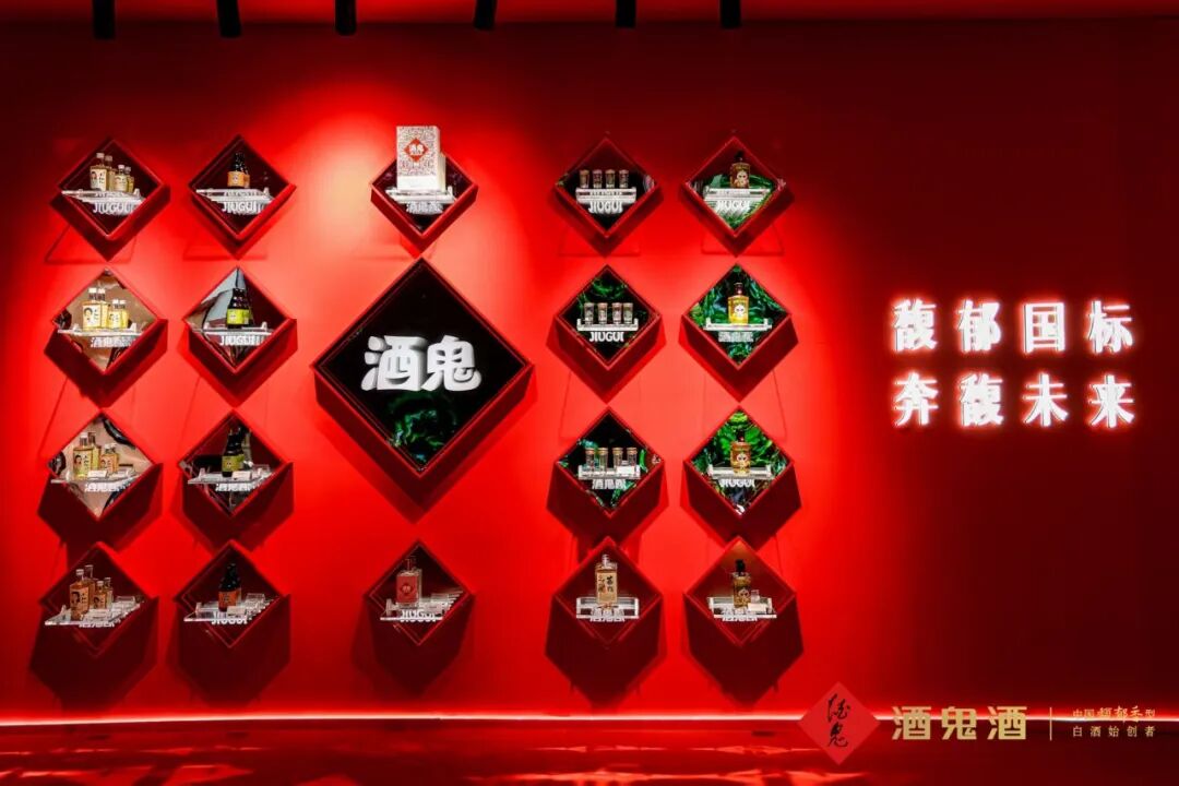 酒鬼酒开启第三次创业，打造“六共”馥郁家园