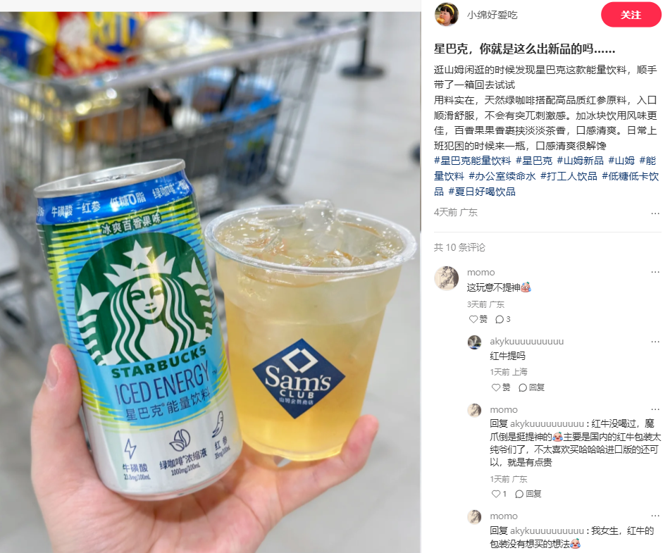 元气森林新品曝光,强攻“新能量饮料”!