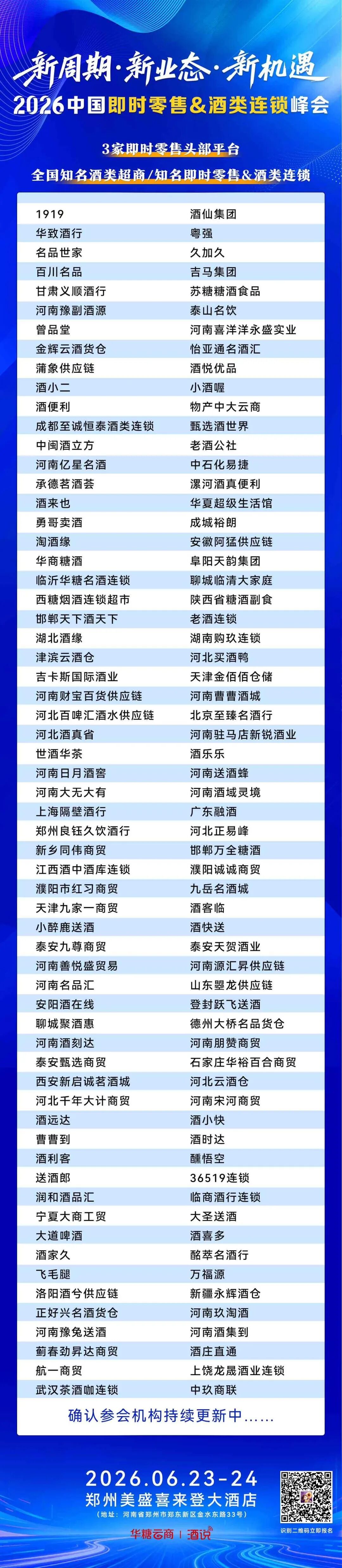 酒说日报 | 茅台酱香酒回应包装标注事宜；剑南春推出线下赠饮活动……