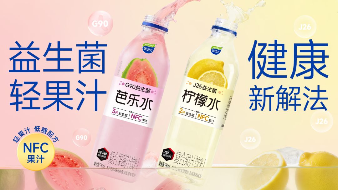 百事集团首款气泡电解质水上市，山姆总部回应被市场监管总局约谈，2026年中国连锁Top100发布……