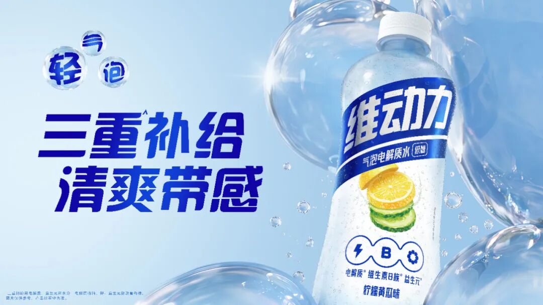 百事集团首款气泡电解质水上市，山姆总部回应被市场监管总局约谈，2026年中国连锁Top100发布……