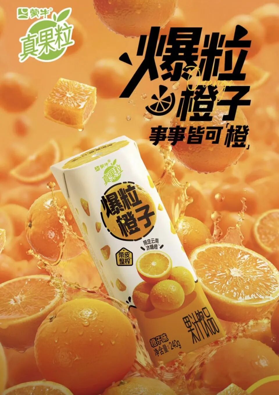 百事集团首款气泡电解质水上市，山姆总部回应被市场监管总局约谈，2026年中国连锁Top100发布……